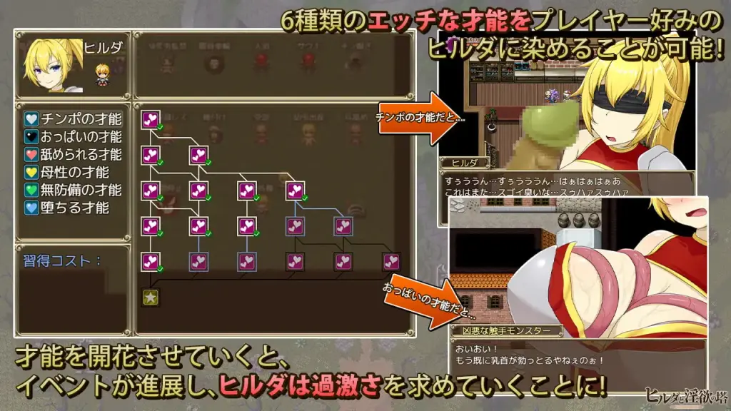 图片[4]-[RPG/PC/中文] 希尔达与淫欲之塔 ヒルダと淫欲の塔-游戏-5元站