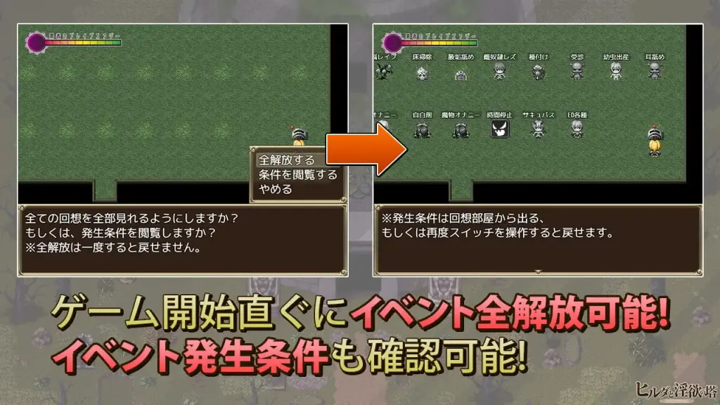 图片[5]-[RPG/PC/中文] 希尔达与淫欲之塔 ヒルダと淫欲の塔-游戏-5元站