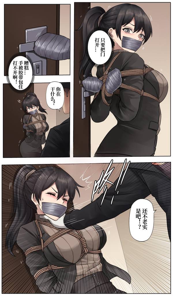 图片[3]-[YAN×5 遁入智瞳] 防范训练第二话BE+真结局+特典 - 5元站-5元站