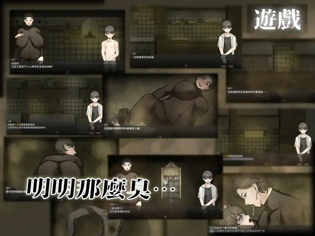 图片[8]-[RPG/PC/中文] 下水道的淫臭熟女 下水道の淫臭熟女 V1.01-游戏-5元站