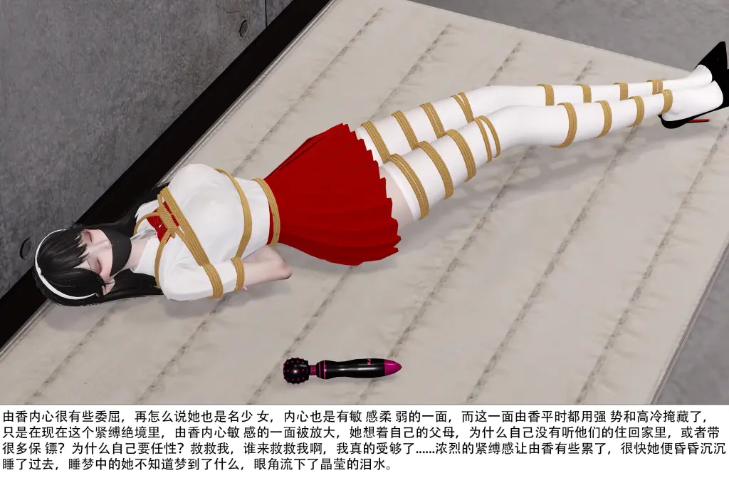 图片[3]-[ad钙] 绑架高校千金由香 另序 2 [34P] - 5元站-5元站