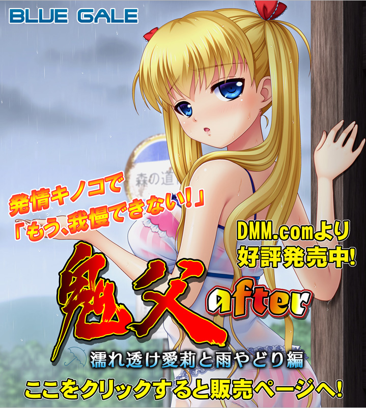 [ADV/PC/AI汉化] 鬼父after ～濡れ透け愛莉と雨やどり編～-游戏-5元站