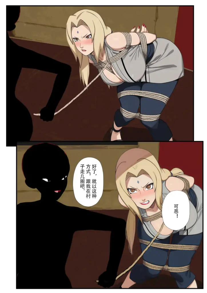 图片[2]-[不见山] 纲手放置 [53P] - 5元站-5元站