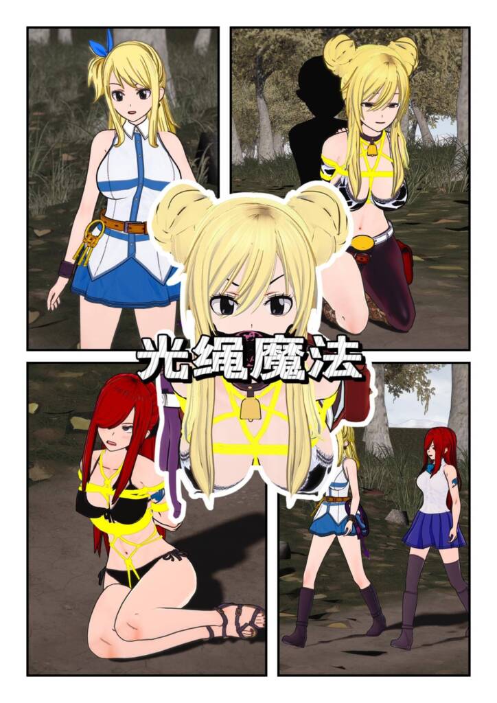 光绳魔法（文字版）-5元站