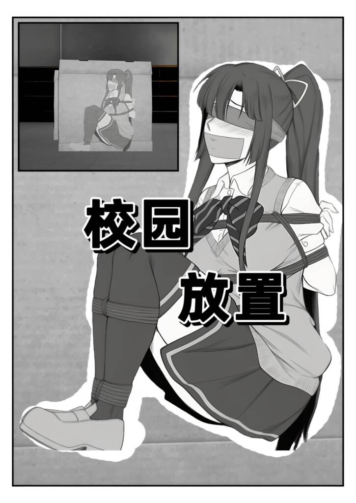 校园放置-5元站