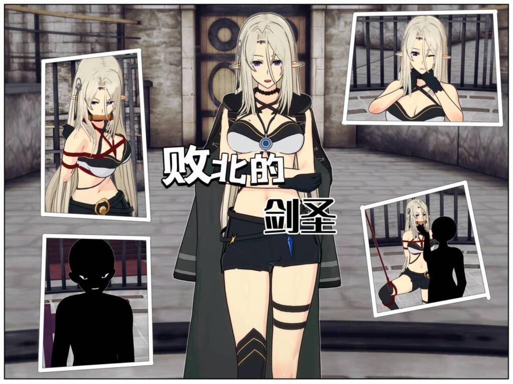 败北的剑圣（彩图文字版）-5元站