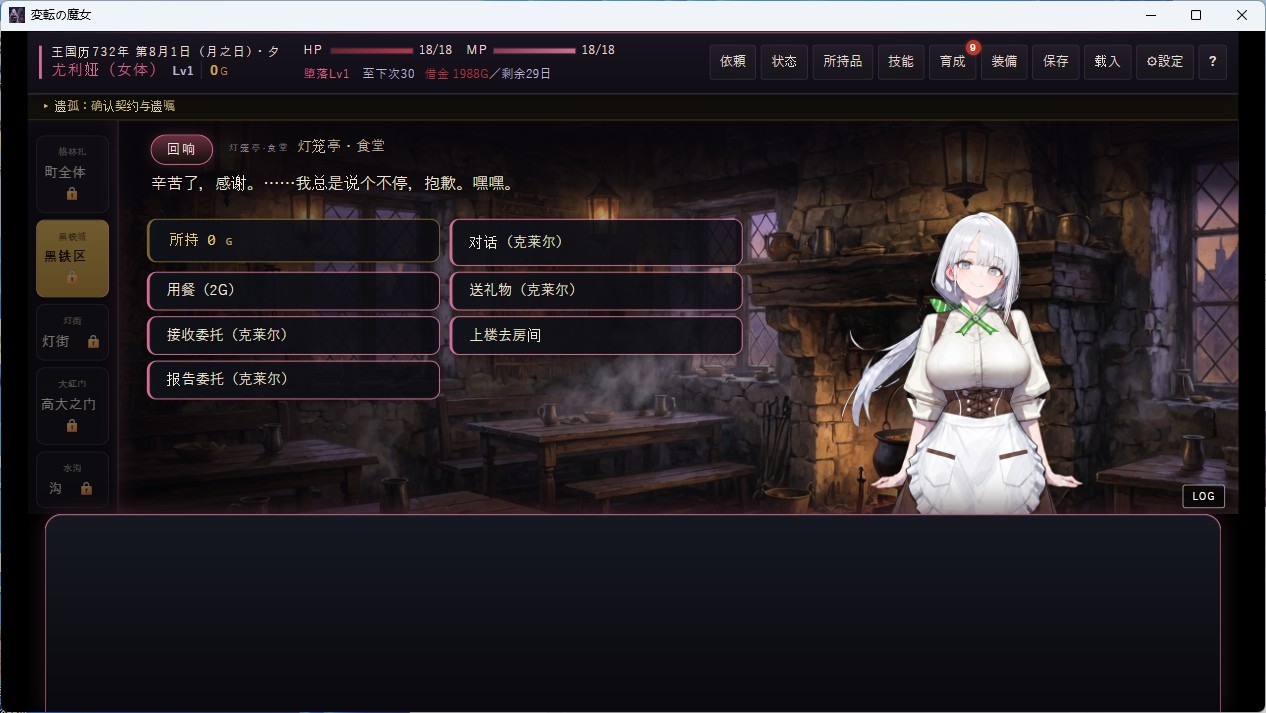 图片[2]-[SLG/PC/安卓/AI汉化] 变幻的魔女-深渊之城格林扎 変転の魔女_製品版_1_0_7-游戏-5元站