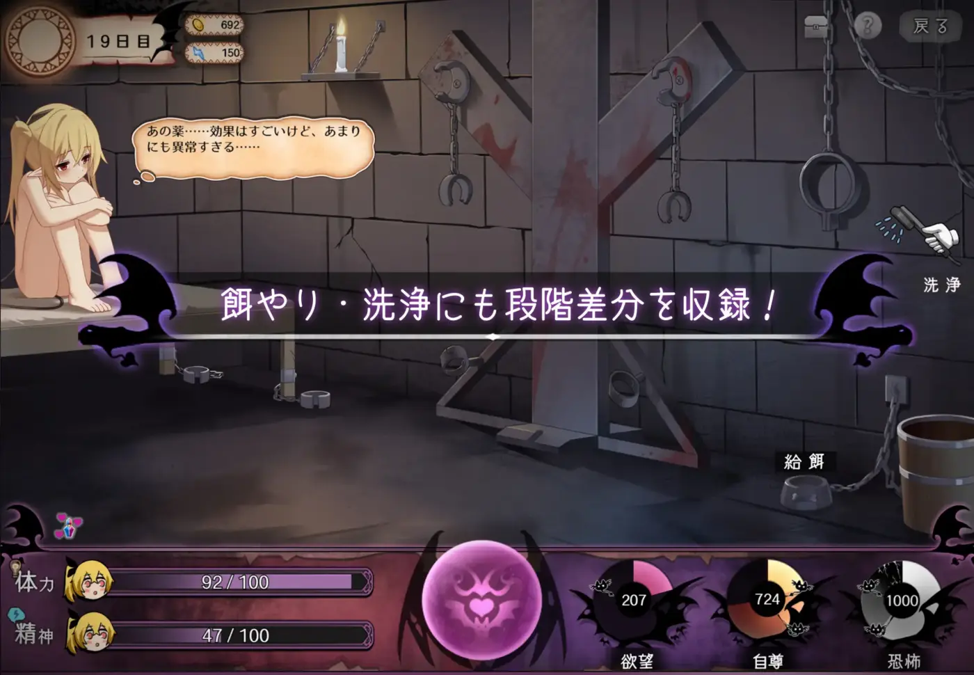 图片[5]-[SLG/PC/安卓/中文] 直到这个魅魔的心灵崩坏 このロキュバスの心が壊れるまで-游戏-5元站