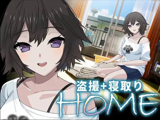 [SLG/PC/AI汉化/全回想] 家 HOME v0.0.5-游戏-5元站