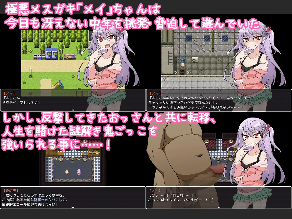 图片[2]-[SLG/PC/安卓/AI汉化] 雌小鬼爱惟酱与不可思议之馆 メ○ガキメイちゃんと不思議な館 v1.1-游戏-5元站