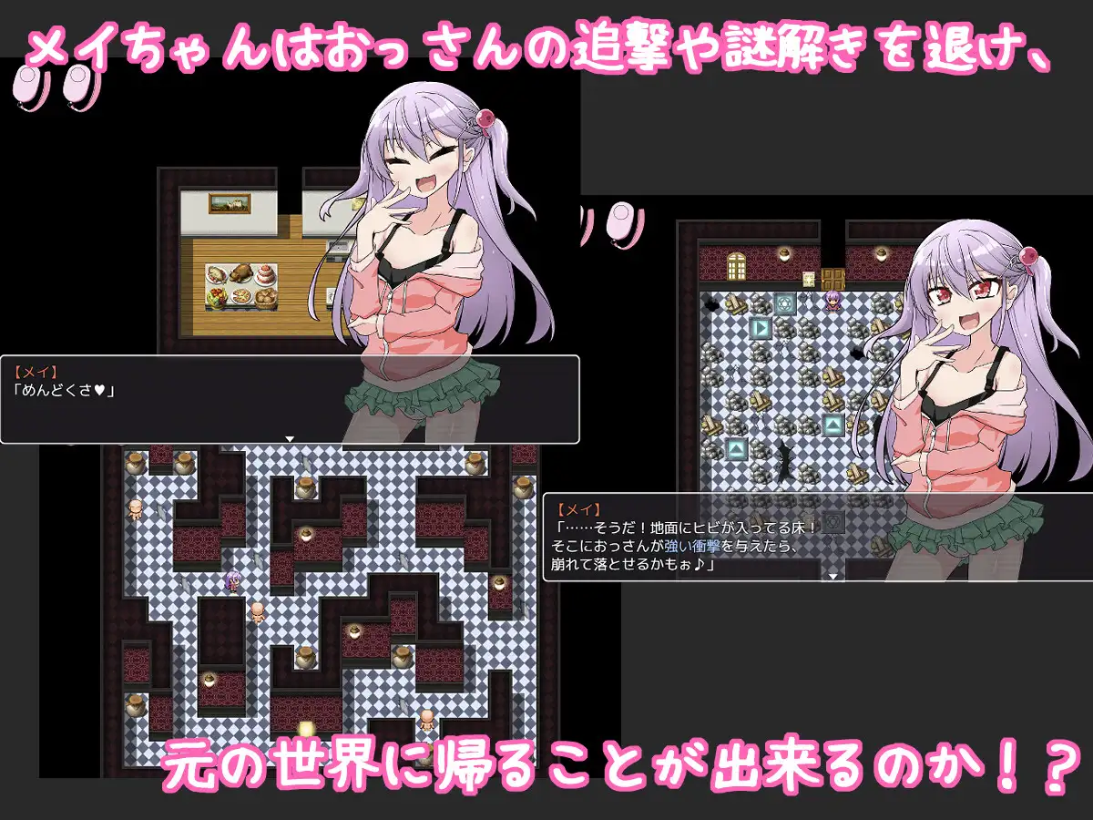 图片[3]-[SLG/PC/安卓/AI汉化] 雌小鬼爱惟酱与不可思议之馆 メ○ガキメイちゃんと不思議な館 v1.1-游戏-5元站