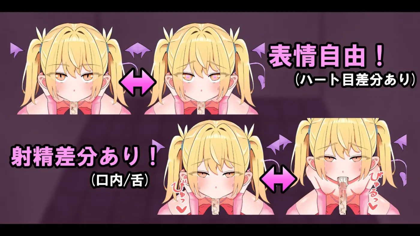 图片[3]-[SLG/PC/生肉] メ○ガキ淫魔の搾精ノーハンドフェラ♡シミュレーター V26.07.08-游戏-5元站