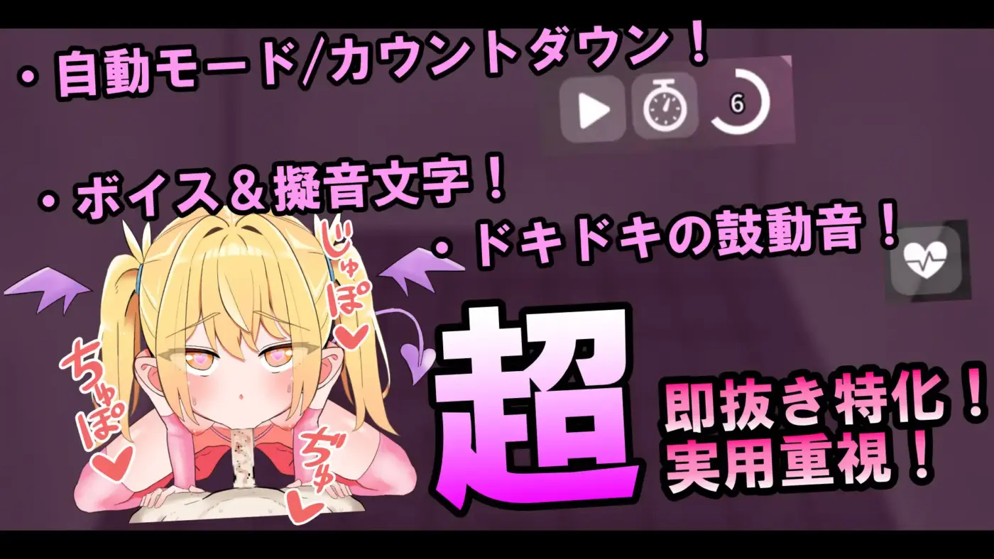 图片[4]-[SLG/PC/生肉] メ○ガキ淫魔の搾精ノーハンドフェラ♡シミュレーター V26.07.08-游戏-5元站