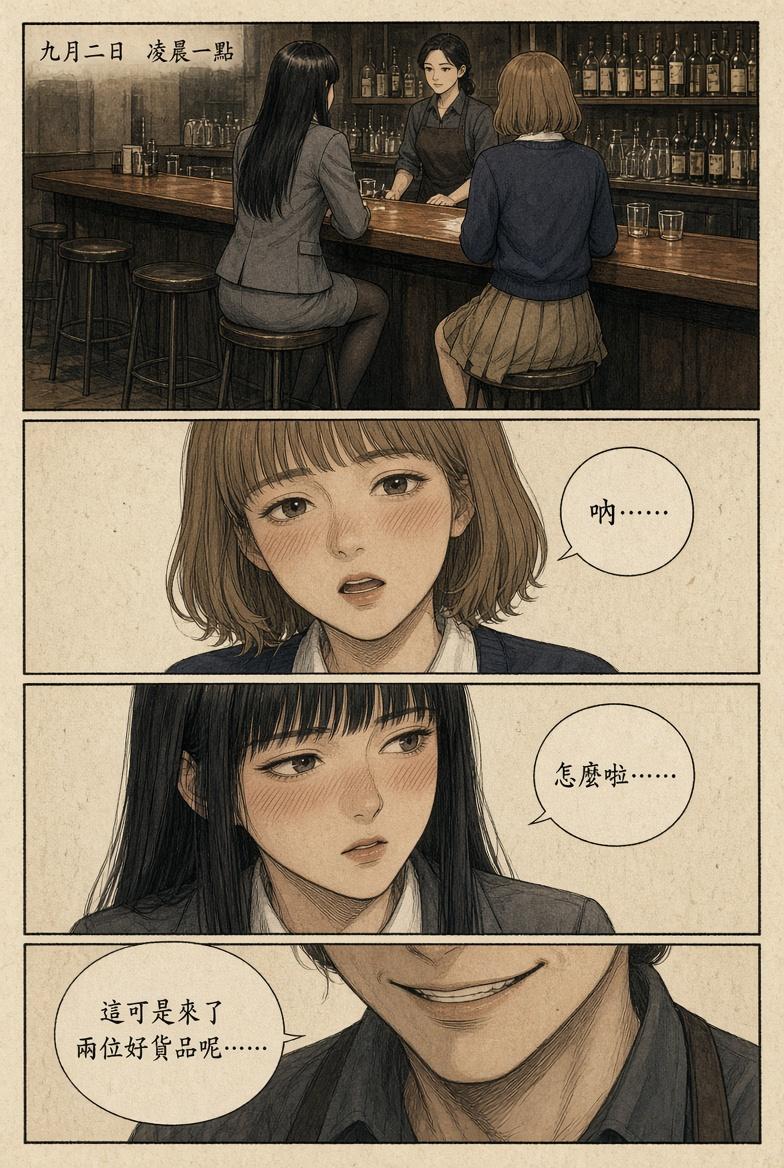 图片[2]-[CH0423] 雙胞胎的災難 - 5元站-5元站