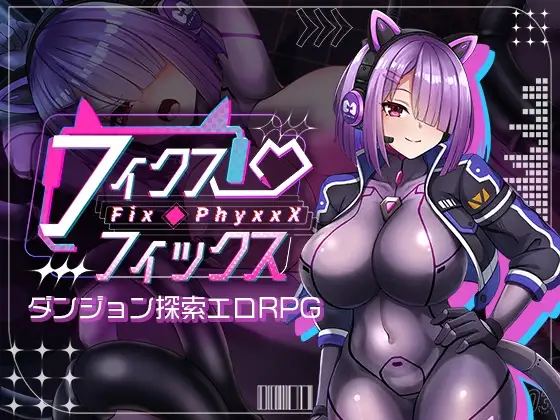 [RPG/PC/汉化] 固定・修理 フィクス・フィックス Ver1.05-游戏-5元站