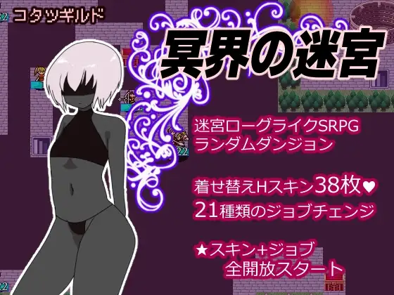 [SRPG/PC/AI汉化] 冥界迷宫 冥界の迷宮 v1.3-游戏-5元站
