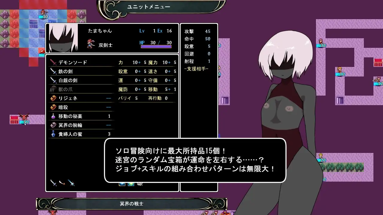图片[5]-[SRPG/PC/AI汉化] 冥界迷宫 冥界の迷宮 v1.3-游戏-5元站