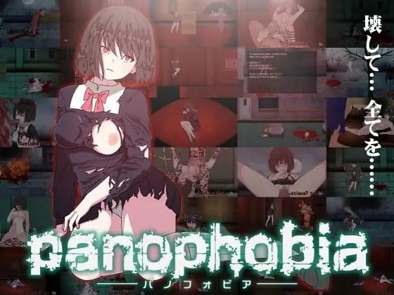 [SLG/PC/生肉] 泛恐症 Panophobia-游戏-5元站
