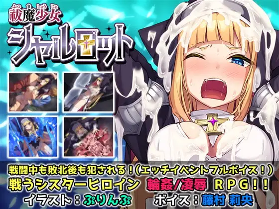[RPG/PC/中文/DLC] 驱魔少女夏洛特 祓魔少女シャルロット V1.0.3-游戏-5元站