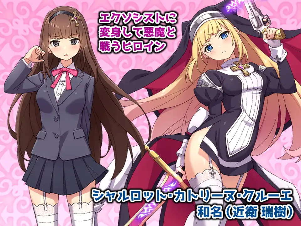图片[2]-[RPG/PC/中文/DLC] 驱魔少女夏洛特 祓魔少女シャルロット V1.0.3-游戏-5元站
