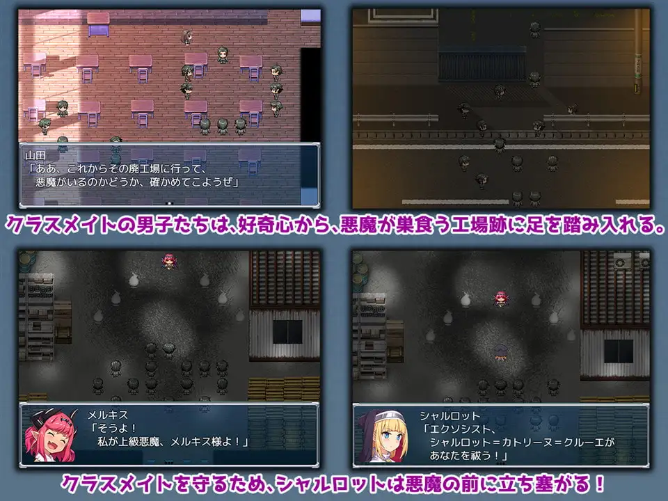 图片[3]-[RPG/PC/中文/DLC] 驱魔少女夏洛特 祓魔少女シャルロット V1.0.3-游戏-5元站