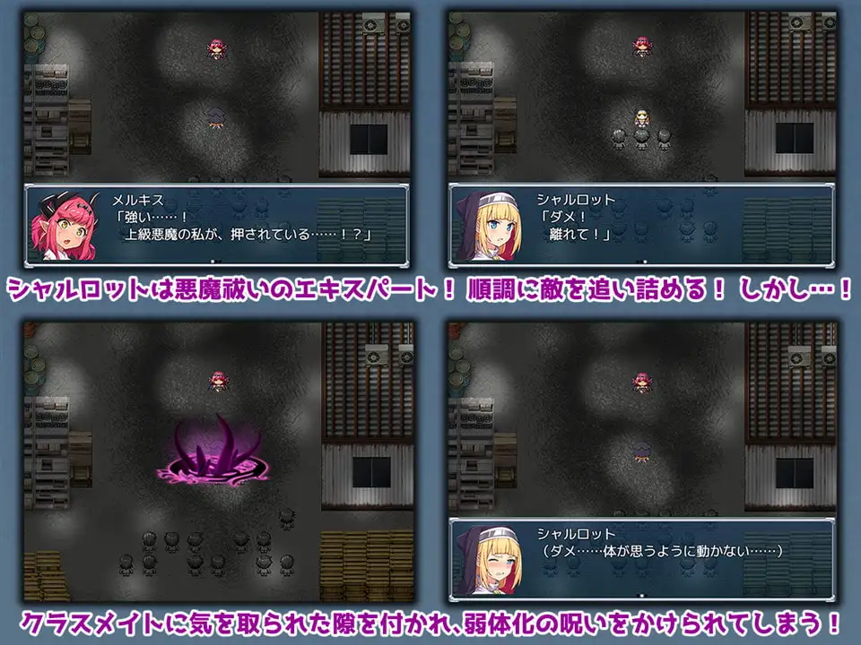 图片[4]-[RPG/PC/中文/DLC] 驱魔少女夏洛特 祓魔少女シャルロット V1.0.3-游戏-5元站