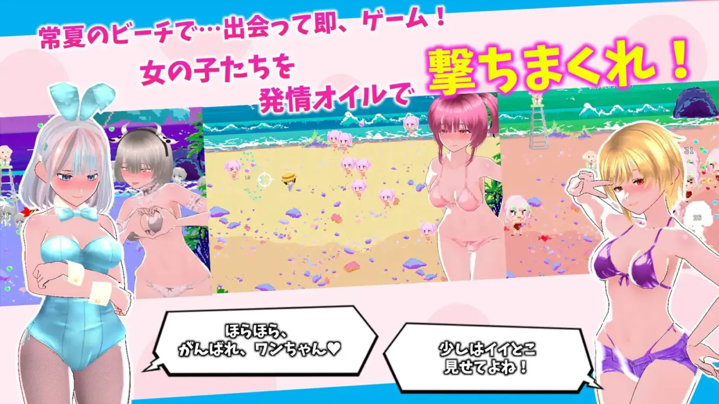 图片[2]-[ACT/PC/中文] 鲜嫩欲摘☆夏日海滩 もぎたて☆サマービーチ v1.04-游戏-5元站