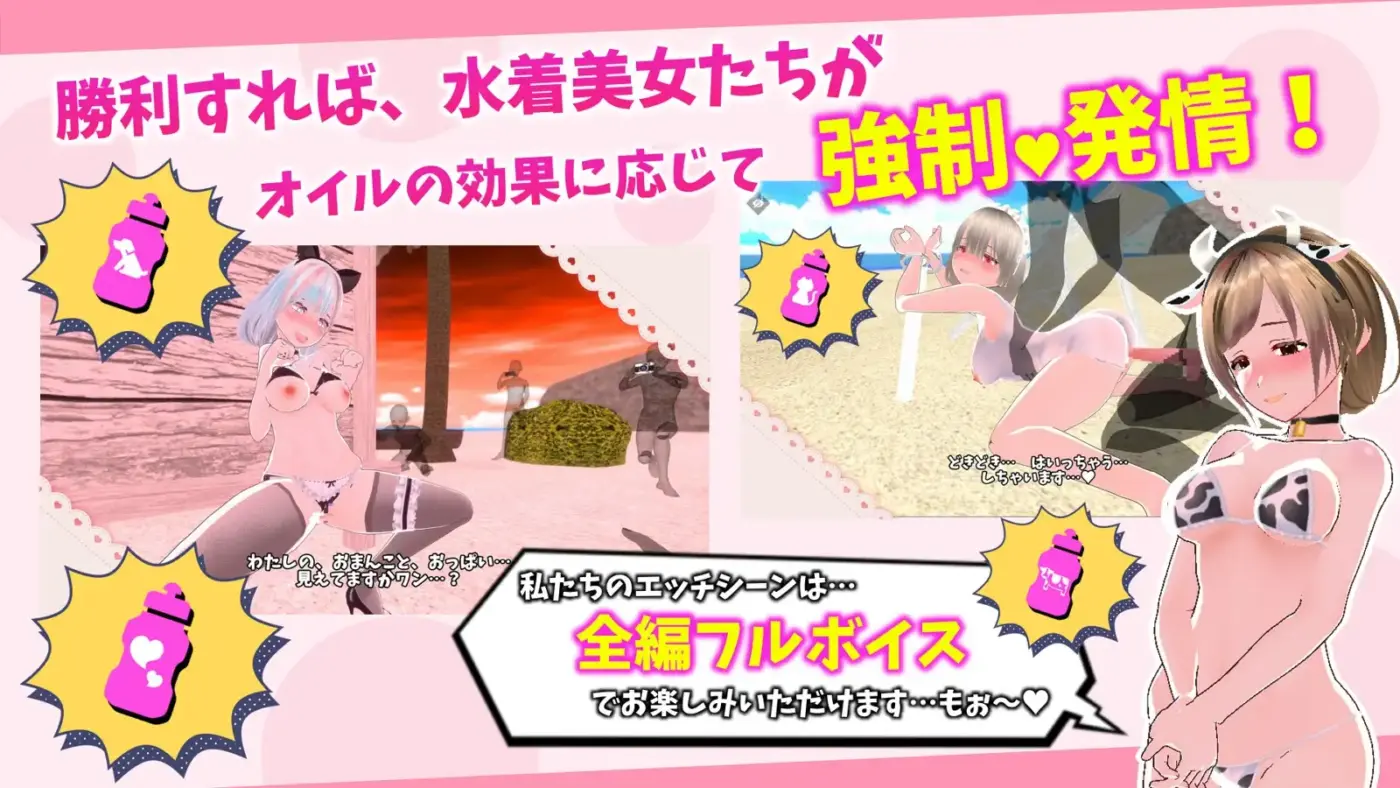 图片[3]-[ACT/PC/中文] 鲜嫩欲摘☆夏日海滩 もぎたて☆サマービーチ v1.04-游戏-5元站