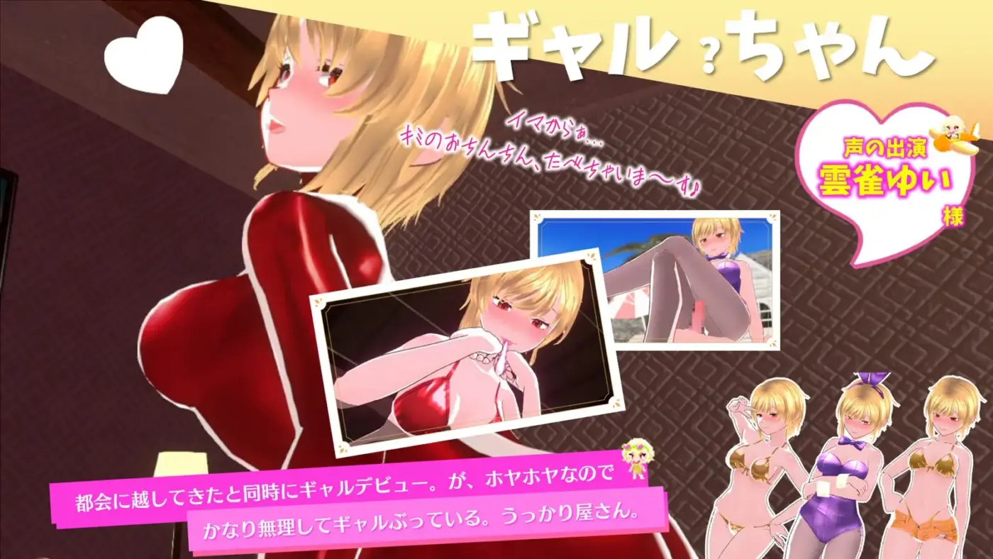 图片[6]-[ACT/PC/中文] 鲜嫩欲摘☆夏日海滩 もぎたて☆サマービーチ v1.04-游戏-5元站