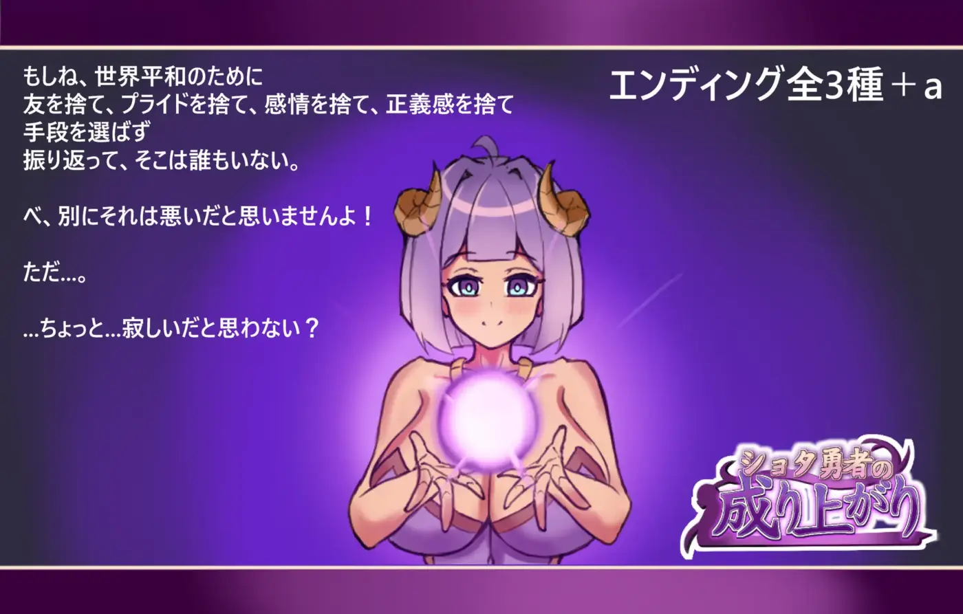图片[7]-[RPG/PC/中文/全回想] 正太勇者的发迹记ショタ勇者の成り上がり V1.0-游戏-5元站