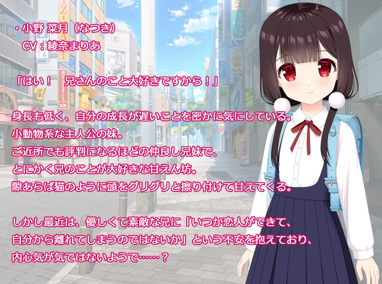 图片[3]-[ADV/PC/AI汉化] 妹妹太喜欢我了 妹が俺のこと好きすぎる-游戏-5元站
