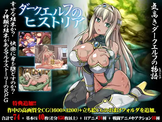 [RPG/PC/中文] 暗精灵编年史 ダークエルフのヒストリア-游戏-5元站