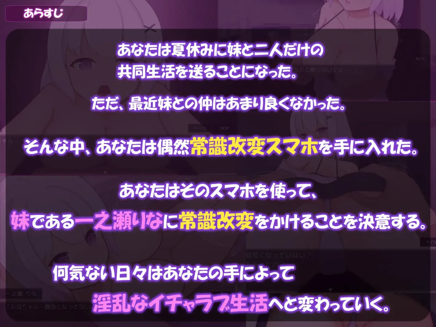 图片[6]-[SLG/PC/AI汉化] 与阴沉系妹妹共度的常识改变生活 ダウナー系妹と過ごす常識改変生活 v1.0.0-游戏-5元站
