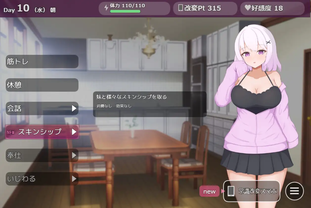 图片[7]-[SLG/PC/AI汉化] 与阴沉系妹妹共度的常识改变生活 ダウナー系妹と過ごす常識改変生活 v1.0.0-游戏-5元站