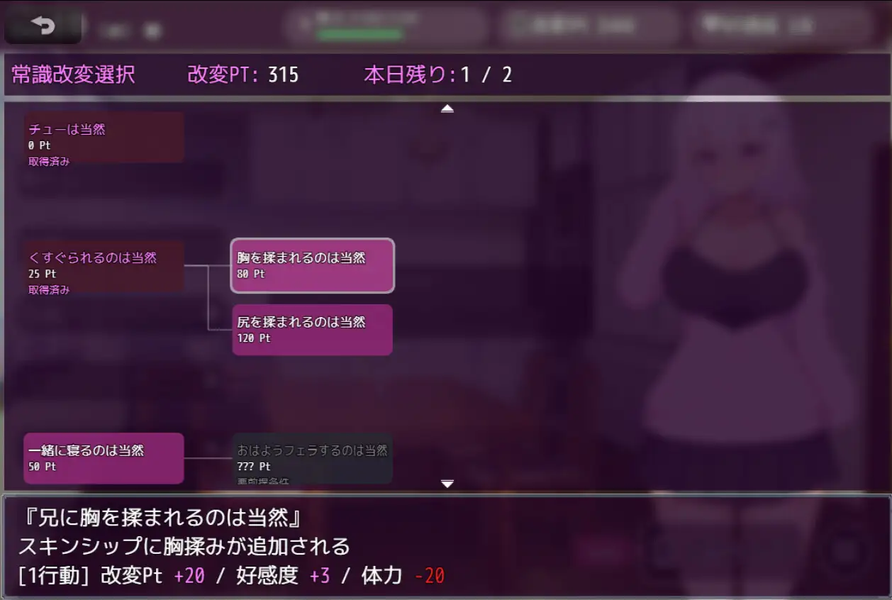 图片[11]-[SLG/PC/AI汉化] 与阴沉系妹妹共度的常识改变生活 ダウナー系妹と過ごす常識改変生活 v1.0.0-游戏-5元站