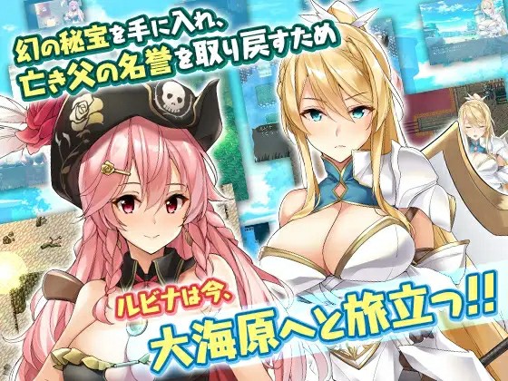 图片[2]-[RPG/PC/汉化] 海盗姬露碧娜与梦幻秘宝 ~アルテミスパール～海賊姫ルビナと幻の秘宝～-游戏-5元站
