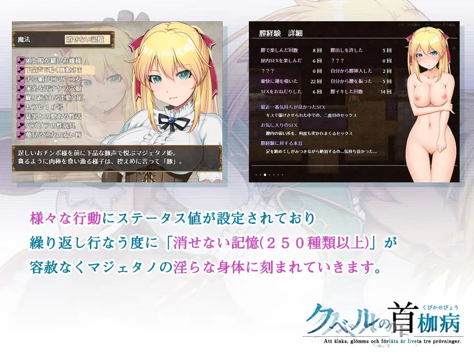 图片[4]-[RPG/PC/中文] 库贝尔的枷锁 クベルの首枷病 V2.03-游戏-5元站
