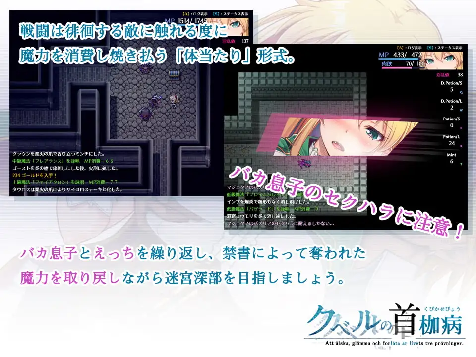 图片[6]-[RPG/PC/中文] 库贝尔的枷锁 クベルの首枷病 V2.03-游戏-5元站
