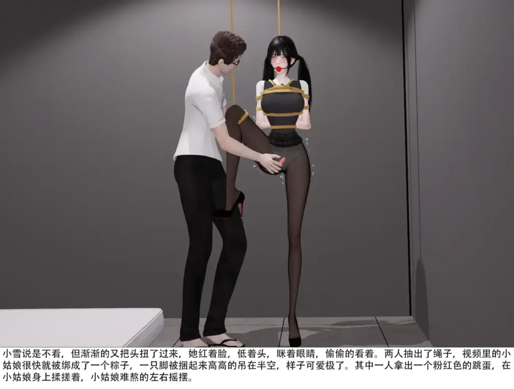 图片[2]-[ad钙] 捆绑邻家女孩小雪 上 [62P] - 5元站-5元站