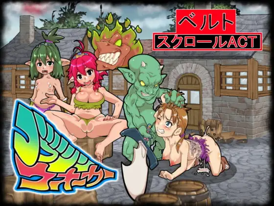 [ACT/PC/中文] 哥布林巡游者 Goblin Walker ゴブリンウォーカー-游戏-5元站