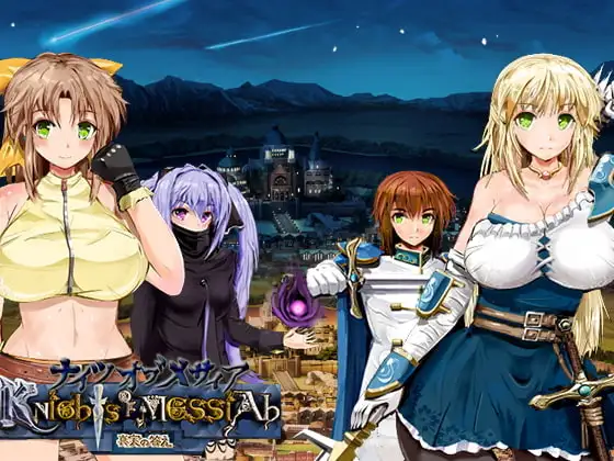 [RPG/PC/中文] 弥赛亚骑士团：真实的答案 ナイツ・オブ・メサイア Ver1.03.1-游戏-5元站