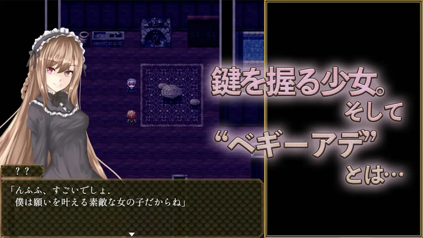 图片[6]-[RPG/PC/安卓/汉化] BegieAde 谎言与复仇之诗---BegieAde ～嘘と報復のリリック v1.04-游戏-5元站