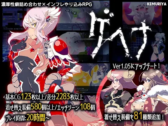 [RPG/PC/汉化] 火狱 ゲヘナ V1.09-游戏-5元站