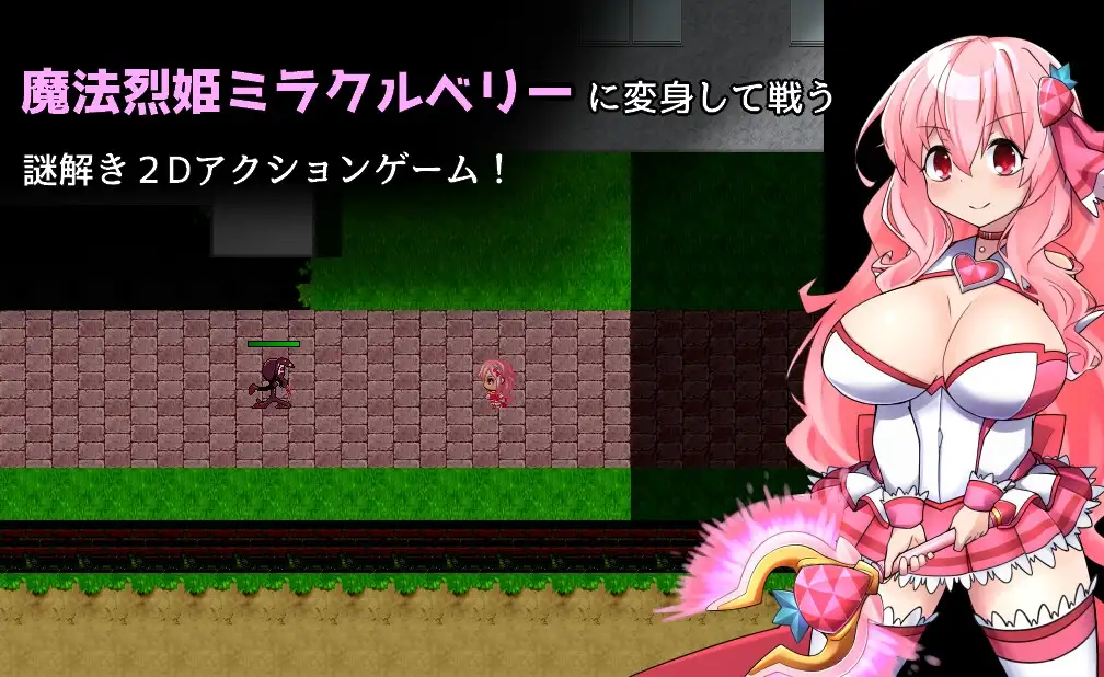 图片[3]-[RPG/PC/汉化] 魔法烈姬奇迹莓 魔法烈姫ミラクルベリー-游戏-5元站