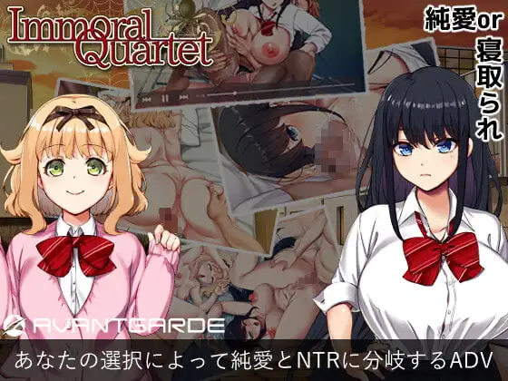 [ADV/PC/中文] Immoral Quartet ～4人の性欲が絡み合う、愛と寝取られの物語～-游戏-5元站