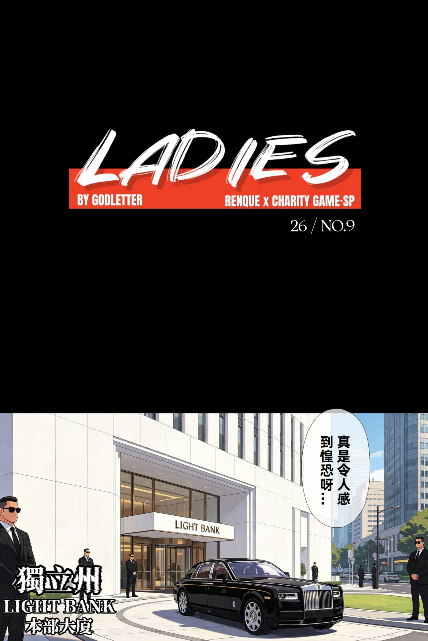 图片[2]-[GoDLeTTeR] LADIES-26-09月 B餐 Fanbox赞助图 - 5元站-5元站