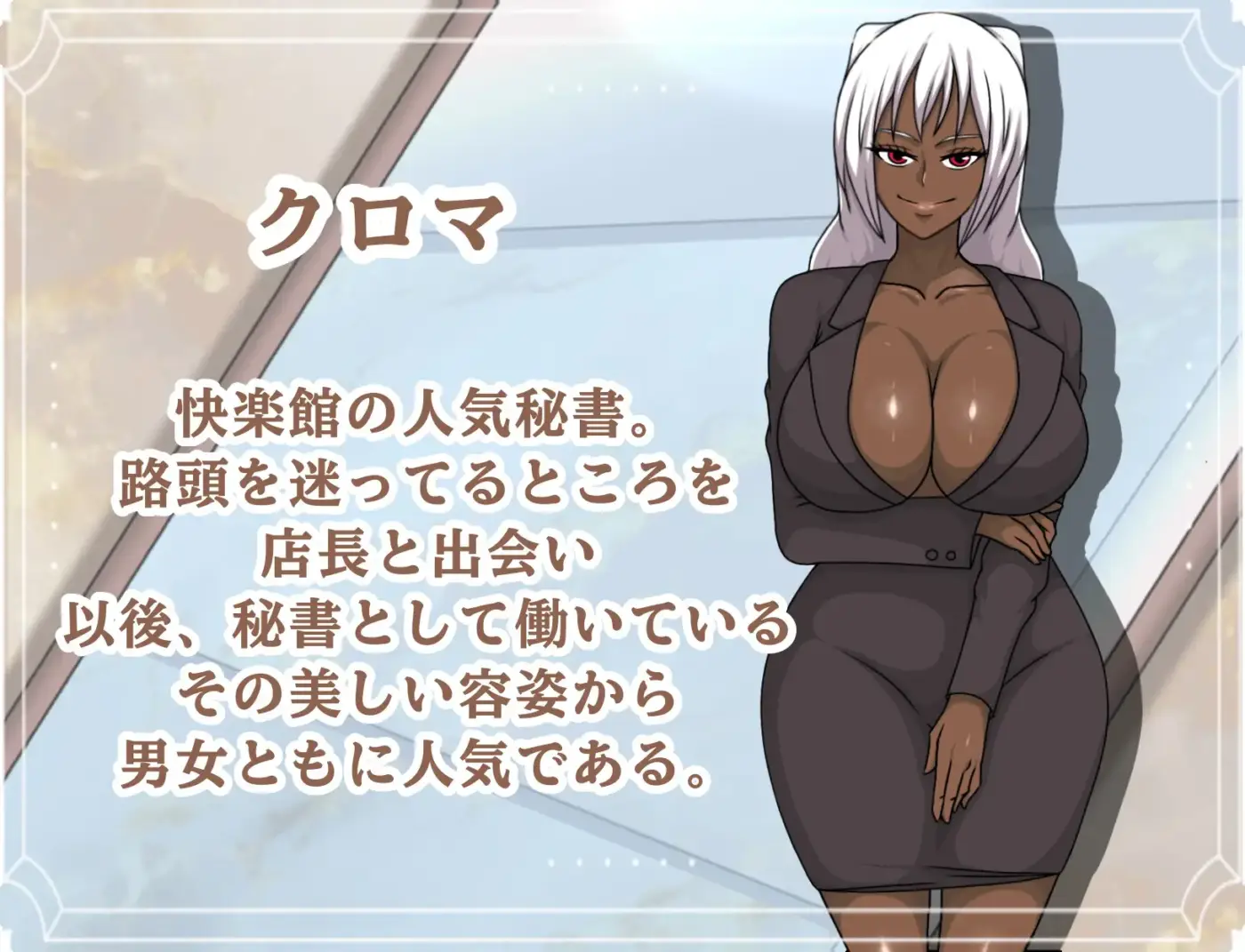 图片[7]-[RPG/PC/AI汉化] 欢迎来到！！快乐馆 ようこそ！！快楽館へ-游戏-5元站