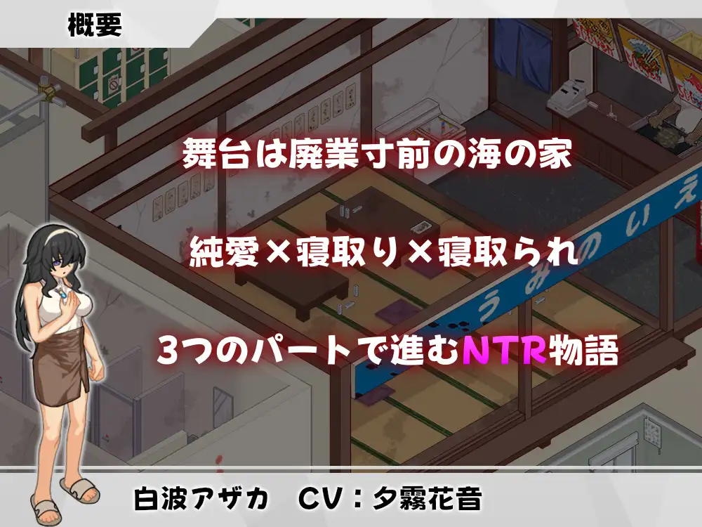 图片[2]-[RPG/PC/AI汉化] 海之家～NTR故事～ ウミノイエ～NTR物語～v2.0-游戏-5元站