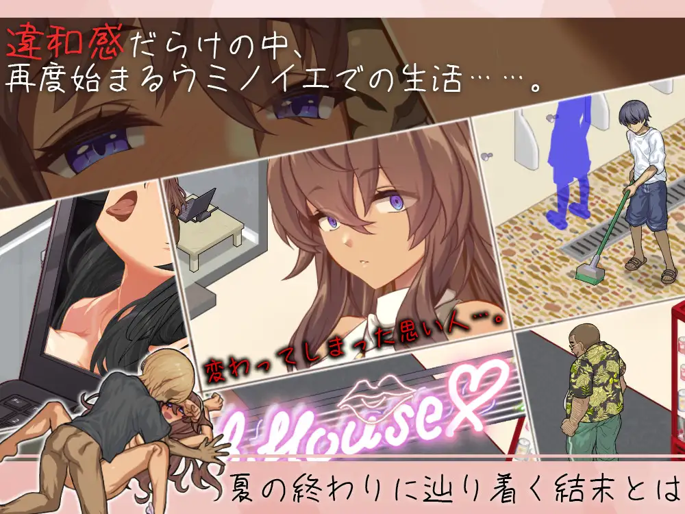 图片[5]-[RPG/PC/AI汉化] 海之家～NTR故事～ ウミノイエ～NTR物語～v2.0-游戏-5元站