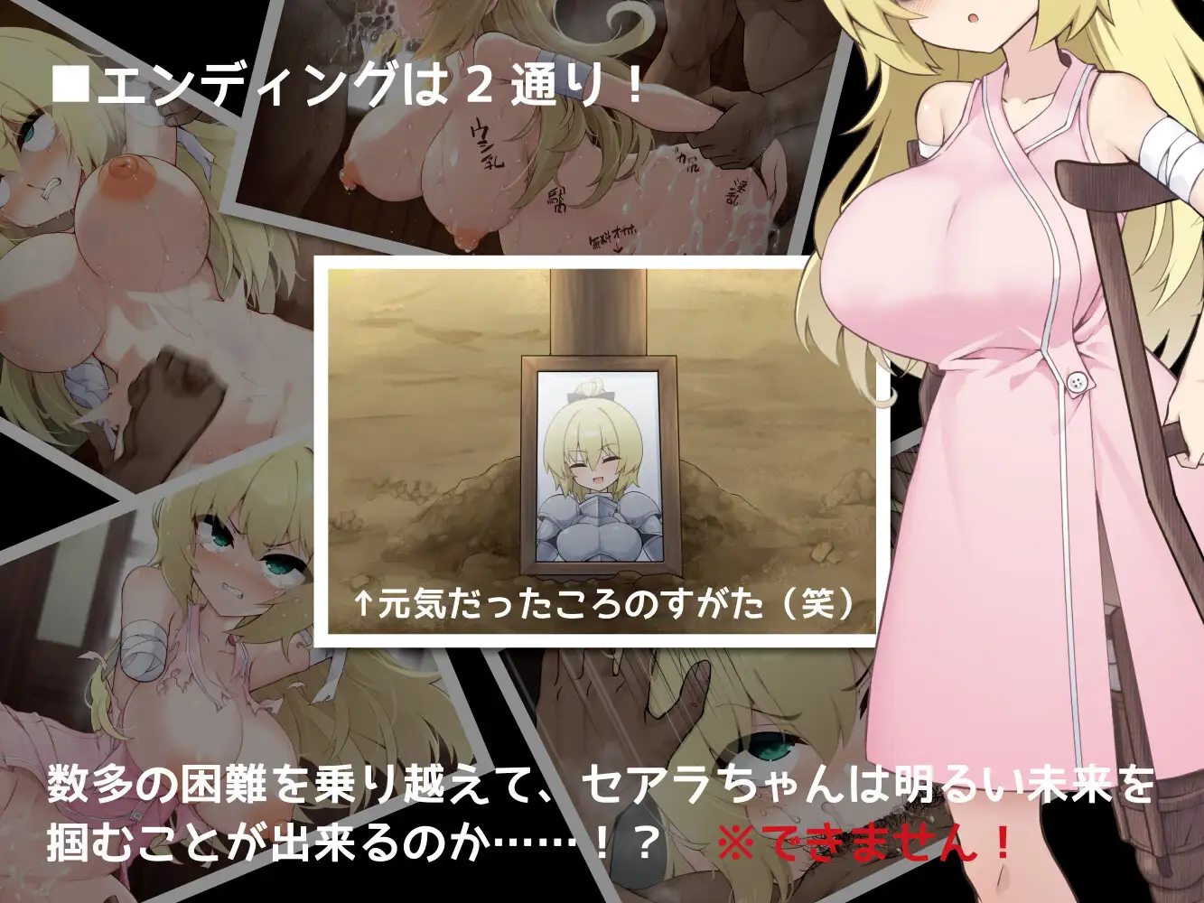 图片[8]-[RPG/PC/AI汉化] 原·重装战士塞阿拉酱（现·单手单脚无魔力巨乳假小子女孩）的凌辱生活！ 元・重装戦士セアラちゃん(現・片手片足魔力なしデカ乳ボクっ娘)の凌辱せいかつ！-游戏-5元站
